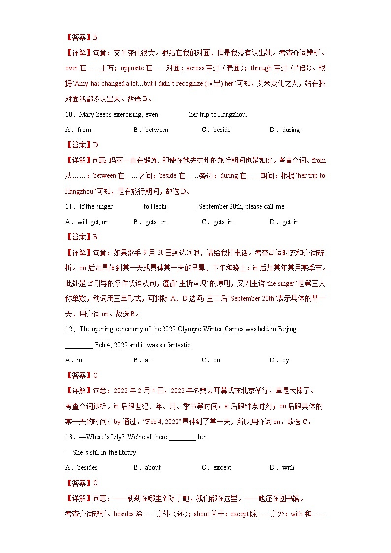 中考英语一轮复习语法专项练专题07-介词(2份打包,教师版+原卷版)03