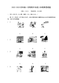 八年级英语期中试卷