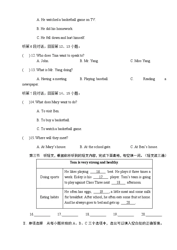 八年级英语期中试卷第3页