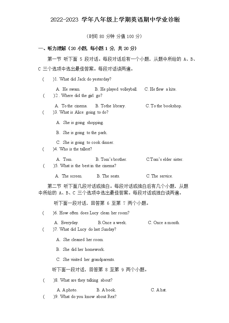 河南省郑州东枫外国语学校2022-2023学年八年级上学期期中英语试题01