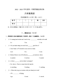 吉林省吉林市永吉县2022-2023学年八年级上学期期中考试英语试题