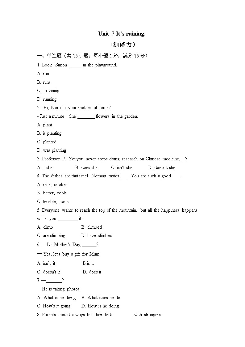 人教版英语七年级下册单元检测卷 Unit 7 It 's raining.(测能力)第1页