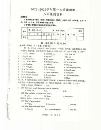 陕西省咸阳市泾阳县2022-2023学年八年级下学期第一次质量检测（上期末）英语试题