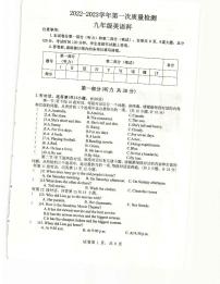 陕西省咸阳市泾阳县2022-2023学年九年级下学期第一次质量检测（上期末）英语试题