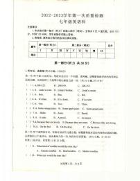 陕西省咸阳市泾阳县2022-2023学年七年级下学期第一次质量检测（上期末）英语试题