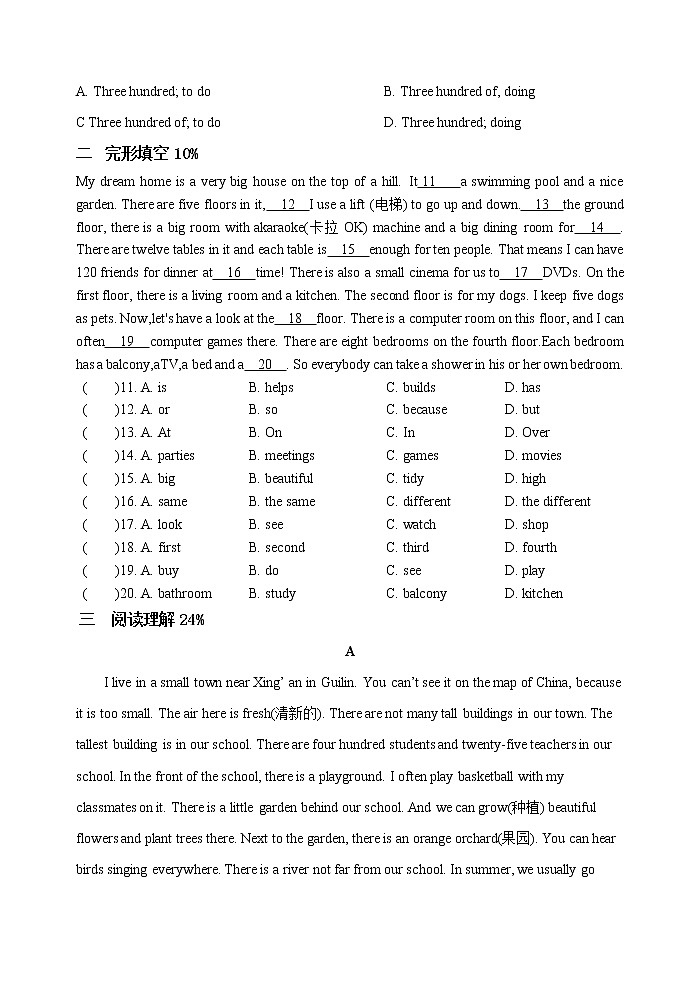 江苏省苏州市吴江区梅震平教育集团2022-2023学年七年级下学期第一次课堂练习(月考)英语试卷02