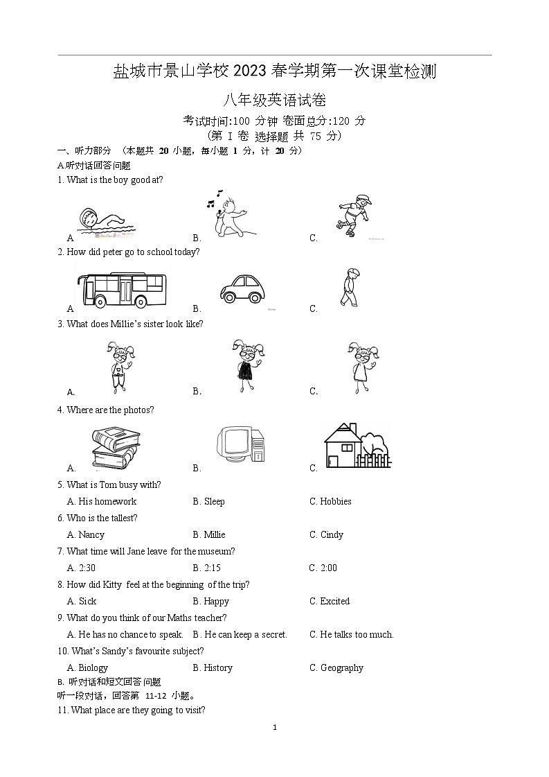 江苏省盐城市景山中学 2022-2023学年八年级下学期第一次课堂检测(月考)英语试卷(Word版含答案)01