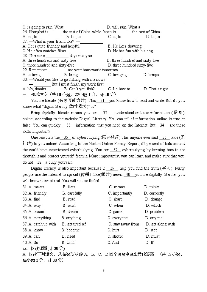 江苏省盐城市景山中学 2022-2023学年七年级下学期第一次课堂检测（月考）英语试卷（Word版含答案）03