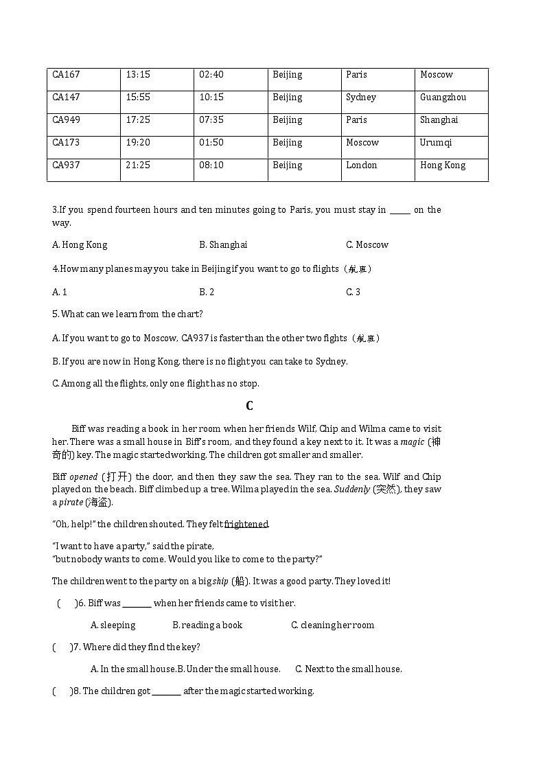 湖南省郴州市资兴市兴宁中学2022-2023学年八年级上册第一次月考试卷人教版英语八年级上册第2页