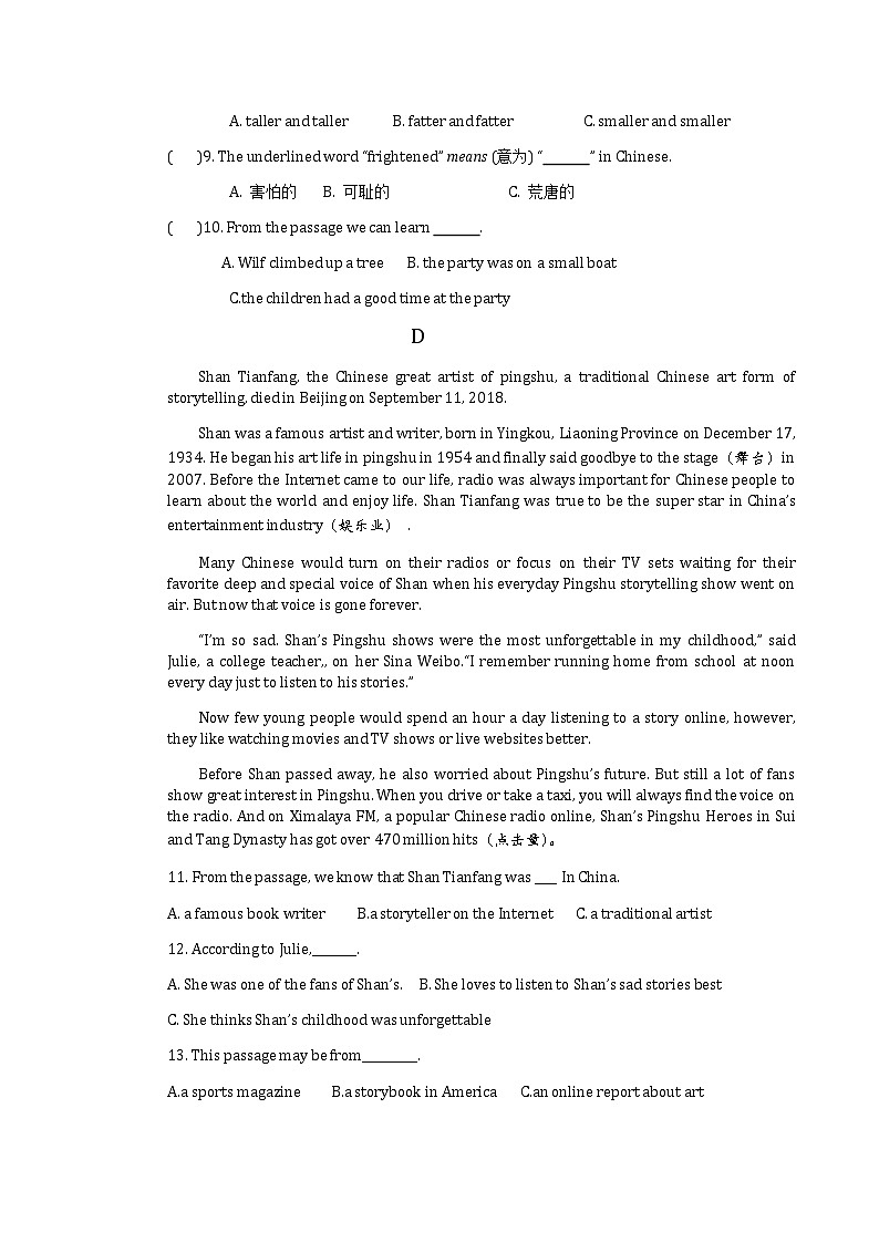 湖南省郴州市资兴市兴宁中学2022-2023学年八年级上册第一次月考试卷人教版英语八年级上册第3页