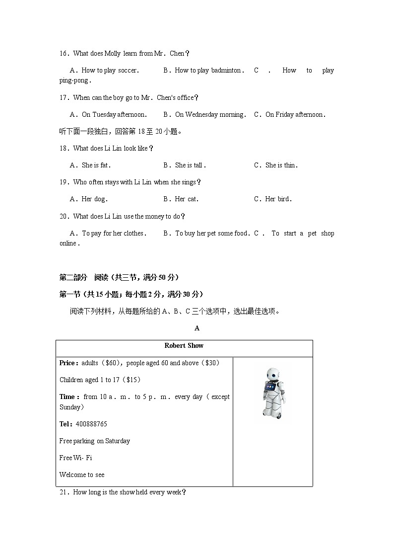 湘郡培粹实验中学2022-2023学年八年级上学期第一次月考英语试题(word原卷)第3页