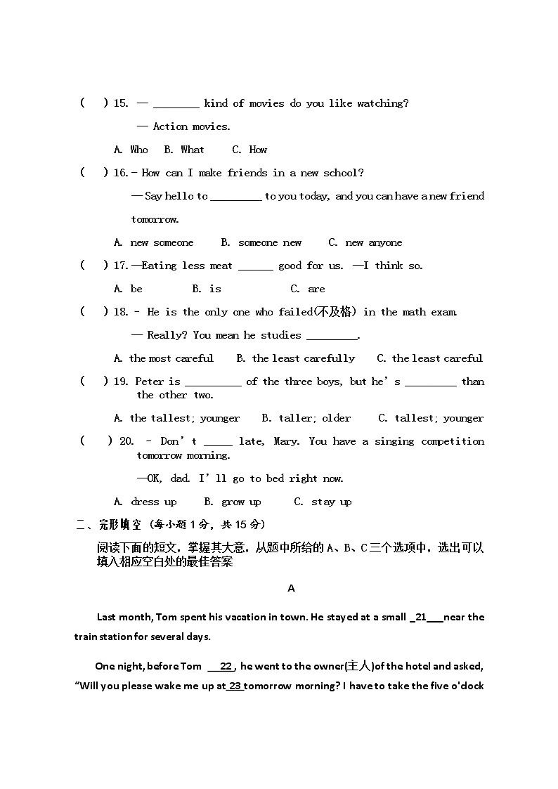 四川省南江县长赤中学2022-2023学年八年级上学期第二次月考英语试题第3页