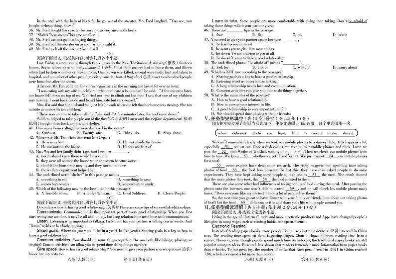 甘肃省陇南市成县2021-2022学年八年级下学期第三次月考英语试题第2页