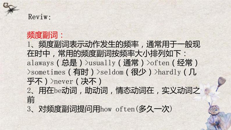 Unit2 Grammar Focus-3c 课件06