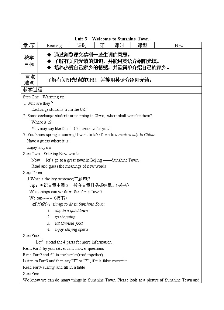 Unit3 Welcome to Sunshine Town Welcome to Sunshine Town Reading1教案 译林版英语七年级下册01