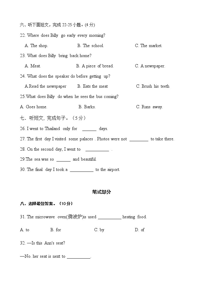 2022—2023学年度第一学期期中质量检测九年级英语试题第3页