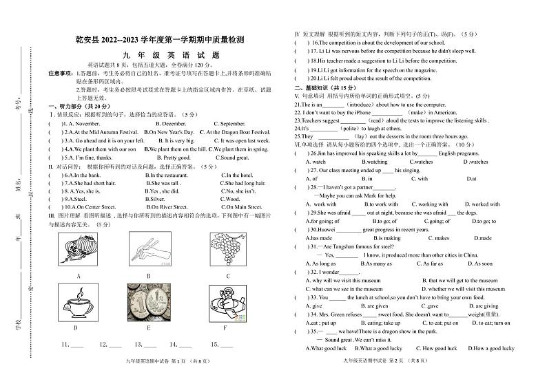 乾安县 2022--2023 学年度第一学期期中质量检测九年级英语试题第1页
