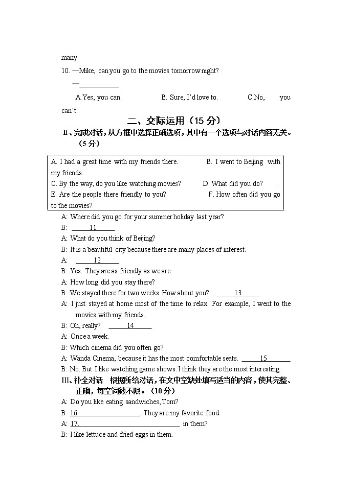 吉林省吉林市永吉县2022-2023学年八年级上学期期末考试英语试题02