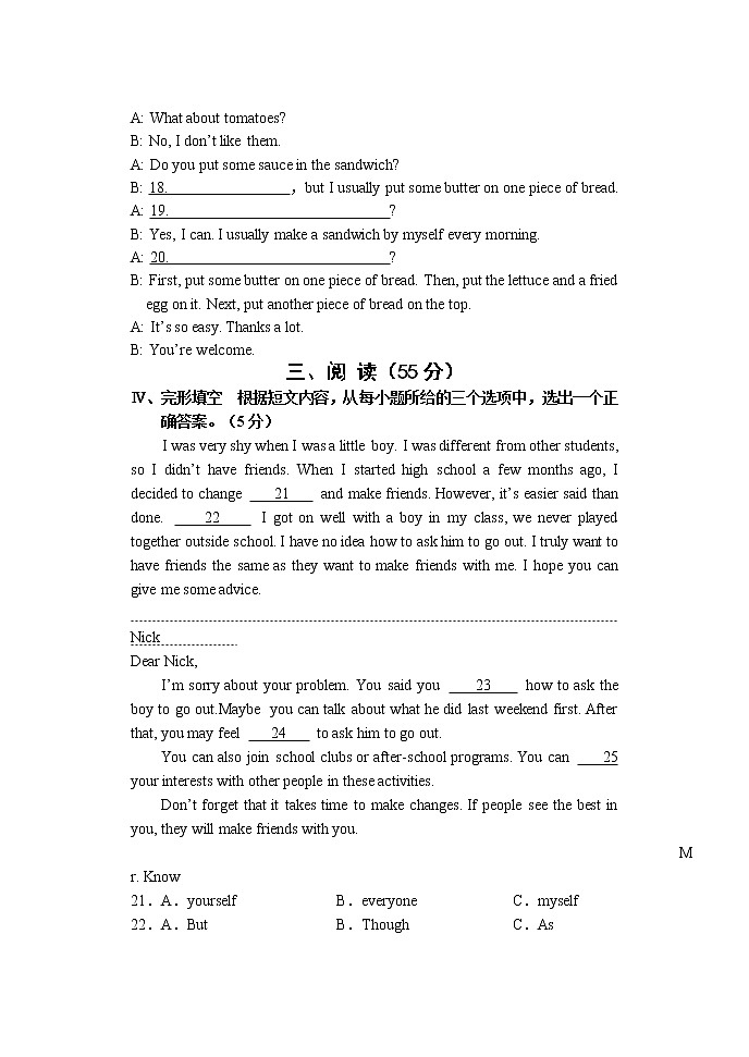 吉林省吉林市永吉县2022-2023学年八年级上学期期末考试英语试题03