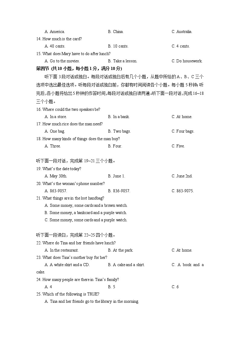 湖北省武汉武昌区2022-2023学年七年级上学期期末素质调研英语试题02