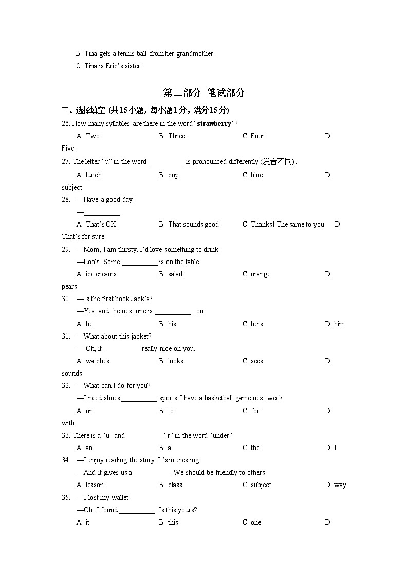 湖北省武汉武昌区2022-2023学年七年级上学期期末素质调研英语试题03