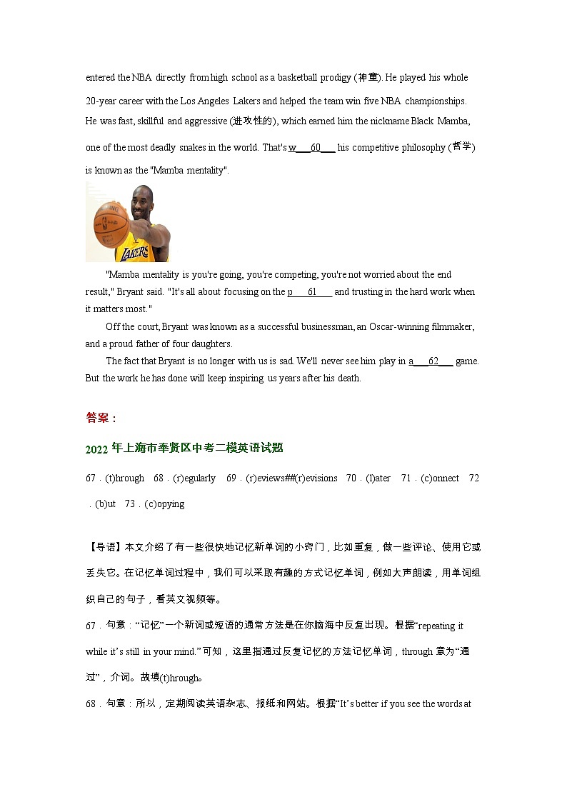 上海市奉贤区2020-2022年中考英语二模试题分类汇编:首字母填空第3页