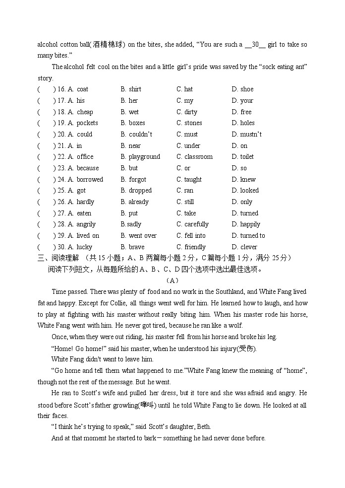 江苏省淮安市盱眙县2021-2022学年九年级下学期期中检测英语试卷(无答案)第3页