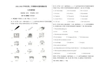 甘肃省武威市凉州区2021-2022学年九年级下学期期中考试英语试题