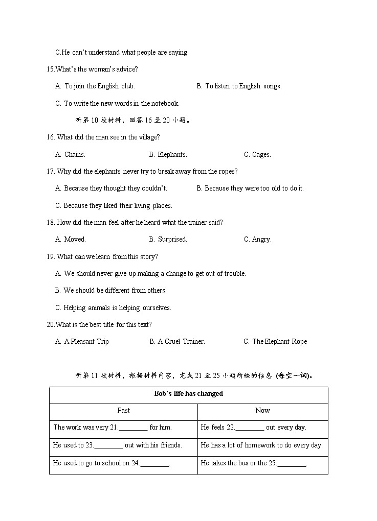 湖北省十堰市郧阳区2021-2022学年九年级上学期期中教学质量阶段性调研检测英语试题第3页