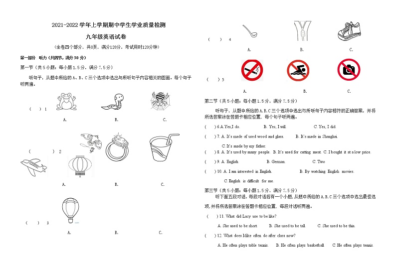 云南省楚雄州双柏县2021-2022学年九年级上学期期中学业质量检测英语试题第1页