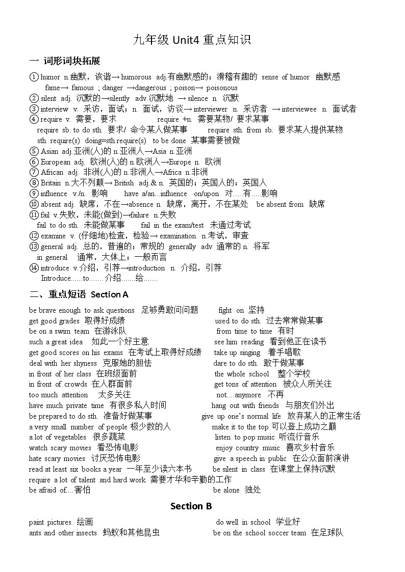 Unit4重點(diǎn)知識(shí)人教版九年級(jí)英語(yǔ)全冊(cè)第1頁(yè)