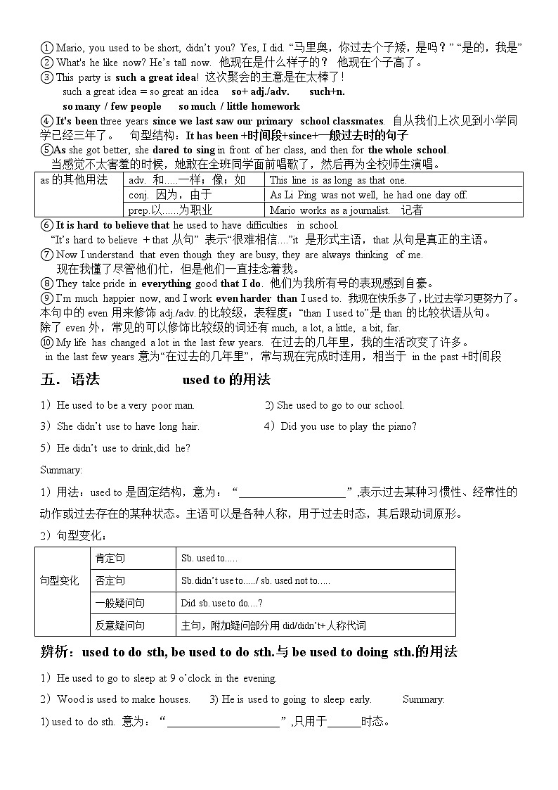 Unit4重點(diǎn)知識(shí)人教版九年級(jí)英語(yǔ)全冊(cè)第3頁(yè)