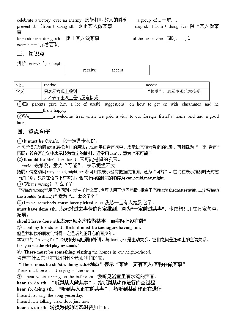 Unit8重點知識人教版九年級英語全冊第2頁