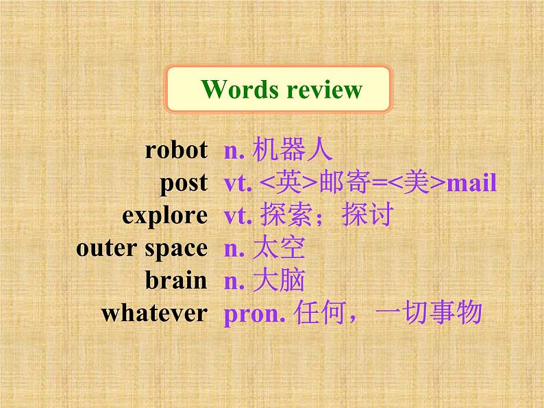 Unit3 Robots Welcome to the unit课件 译林版英语九年级下册第4页