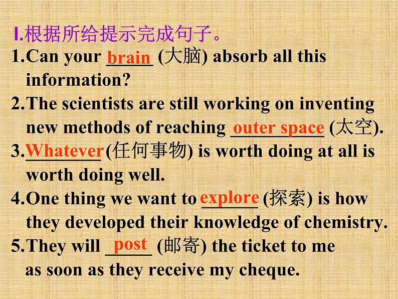 Unit3 Robots Welcome to the unit课件 译林版英语九年级下册第5页