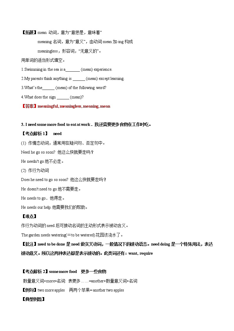 专题14 8BU6-牛津译林版初中英语第二学期单元知识点囊括及易错题分析(江苏专用)02