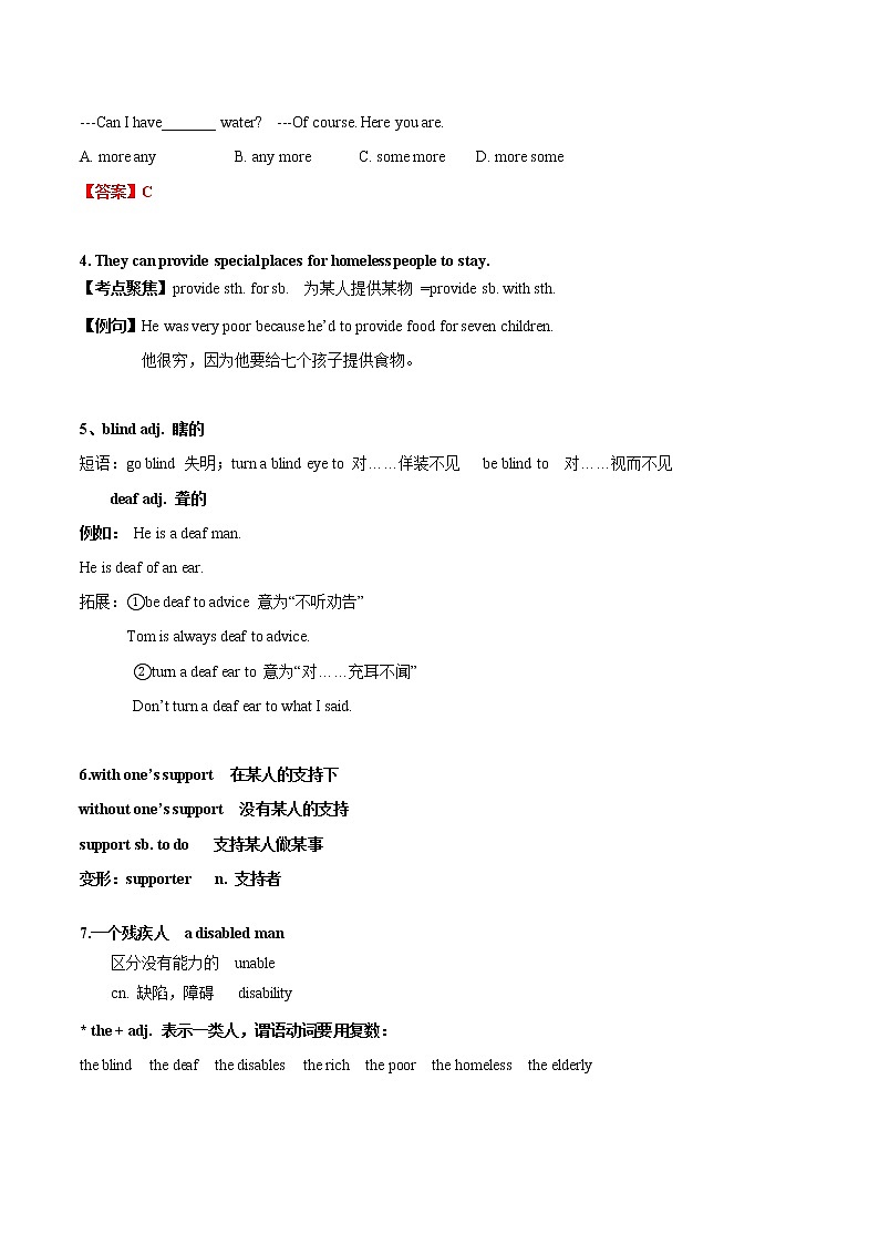 专题14 8BU6-牛津译林版初中英语第二学期单元知识点囊括及易错题分析(江苏专用)03