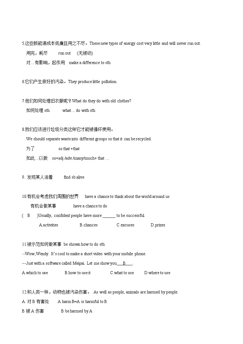 专题16 8BU8-牛津译林版初中英语第二学期单元知识点囊括及易错题分析(江苏专用)02