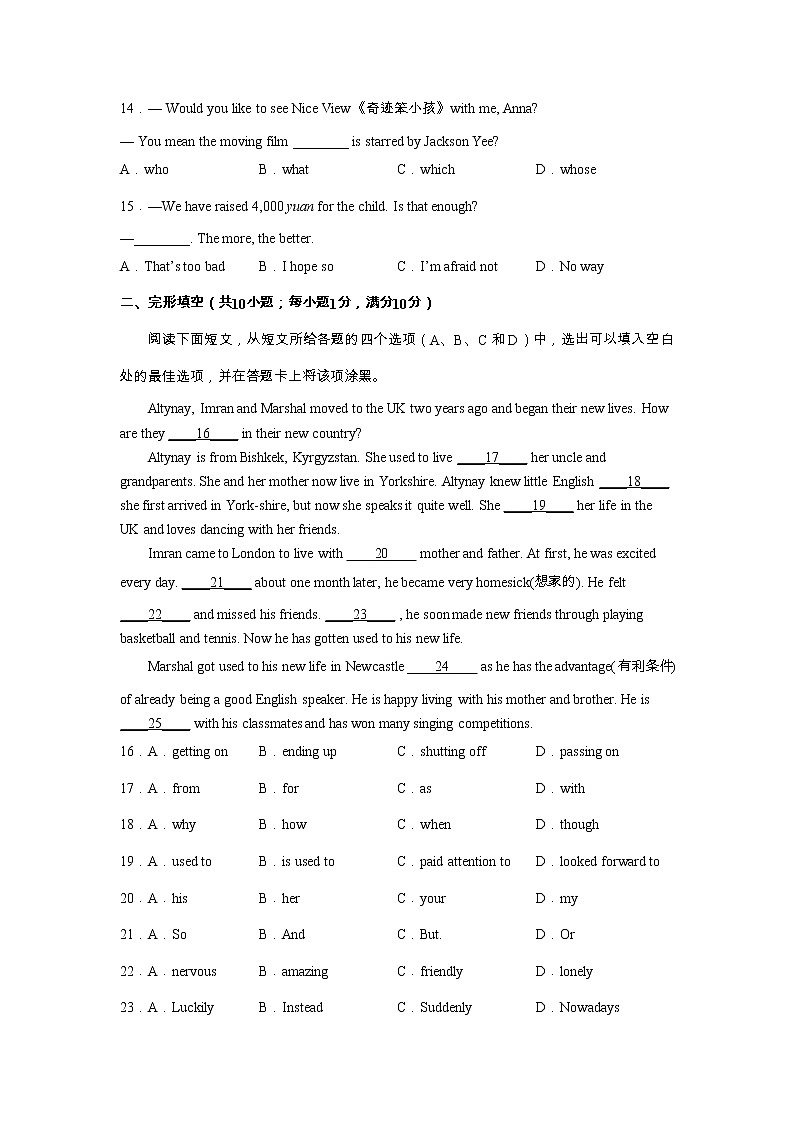备战2023年中考英语模拟试题(南京专版卷三)03