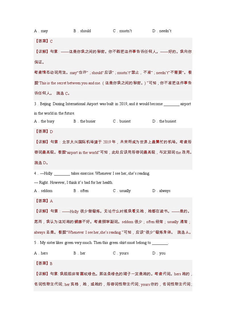 备战2023年中考英语模拟试题(南京专版卷三)02