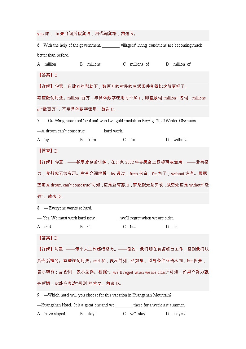 备战2023年中考英语模拟试题(南京专版卷三)03