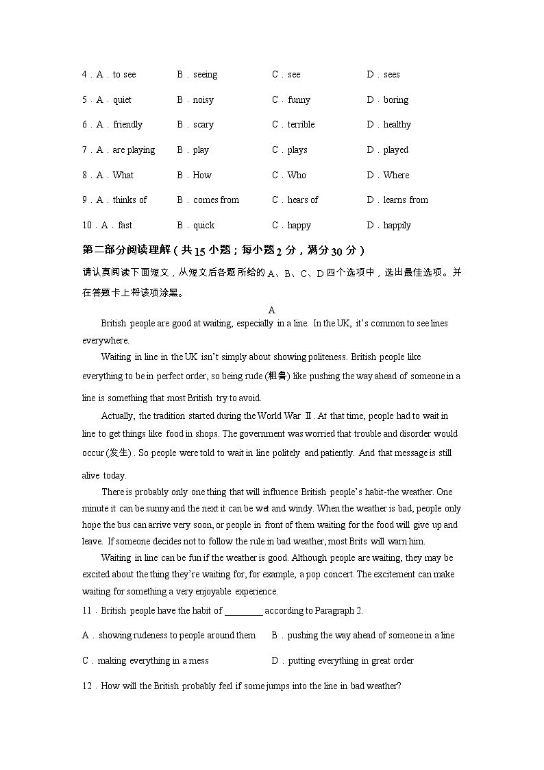 备战2023年中考英语模拟试题(苏州专版卷一)02