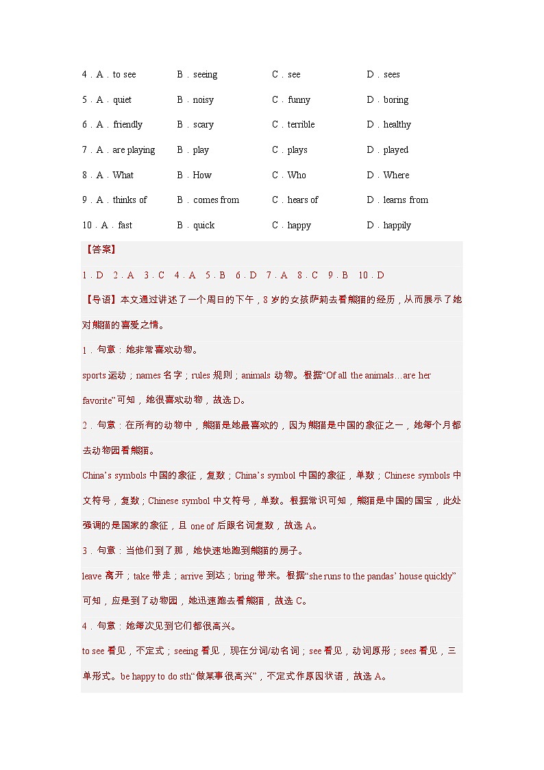 备战2023年中考英语模拟试题(苏州专版卷一)02