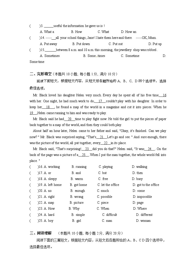 江苏省镇江市2023年中考一模模拟英语试卷(含答案)第2页