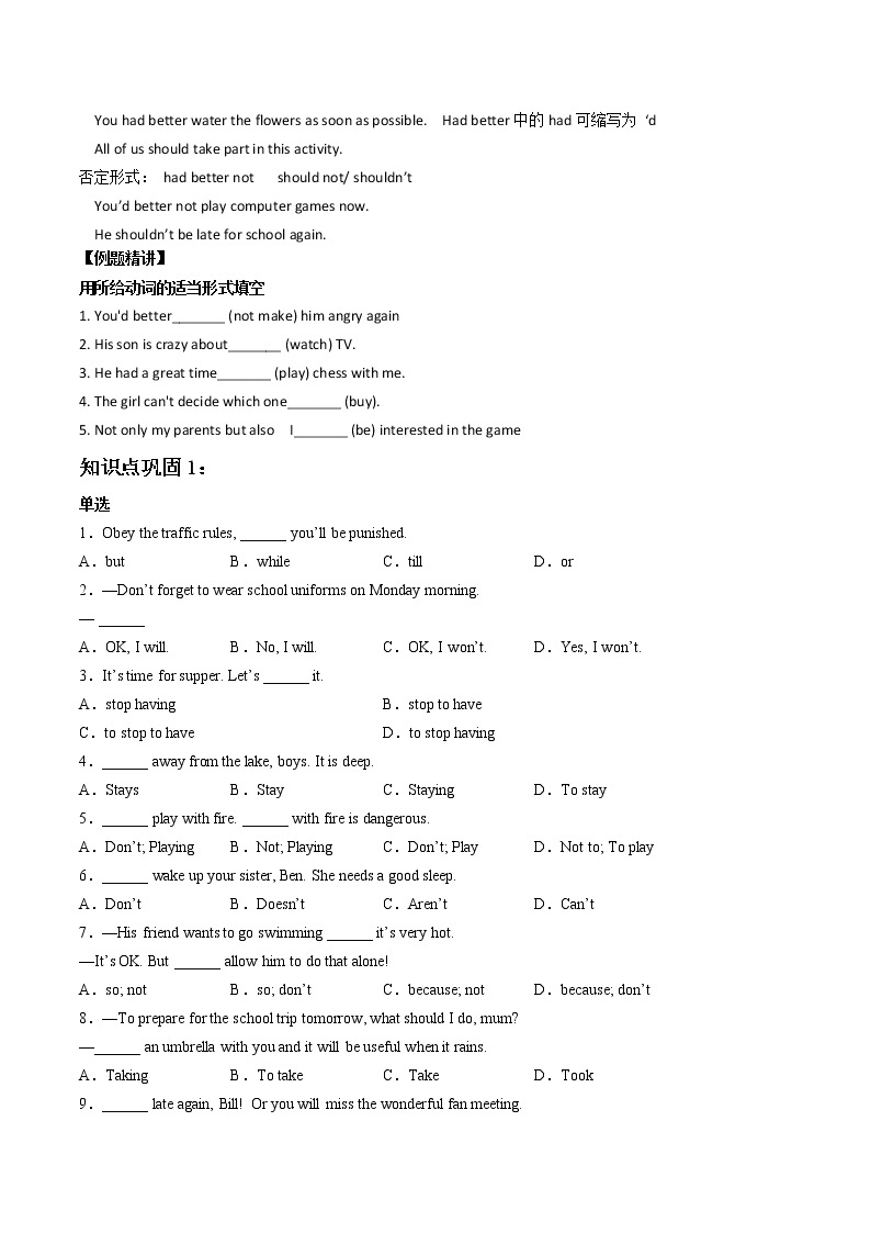 8AUnit4(Grammar-Integrated skills)备课教案（知识点+题目巩固）02