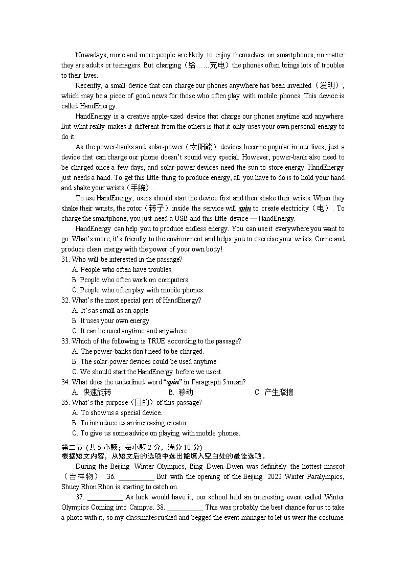 湖南省长沙市2021-2022长郡外国语八下第一次月考英语(带答案)03