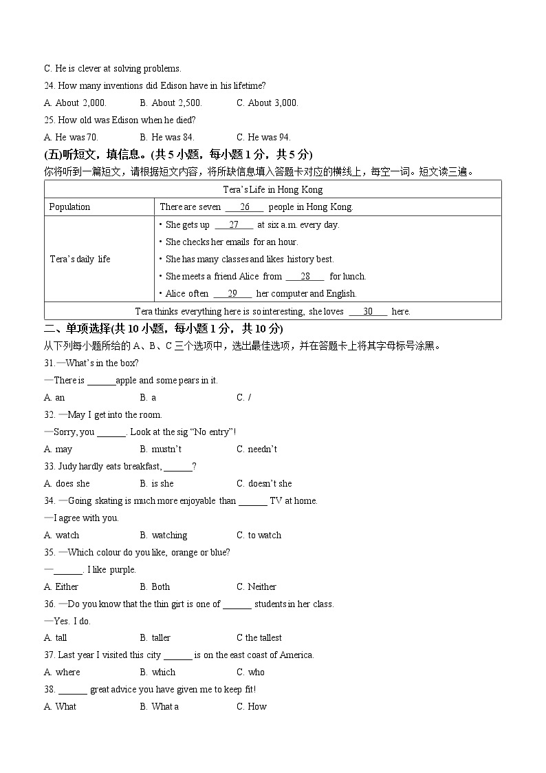 2023年广西柳州市柳南区中考一模英语试题(无答案)03