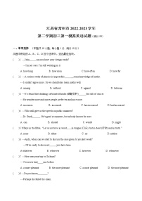 江苏省常州市2023年中考一模英语试卷（含答案）