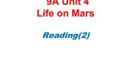 初中英语牛津译林版九年级下册Unit 4 Life on MarsReading教学课件ppt