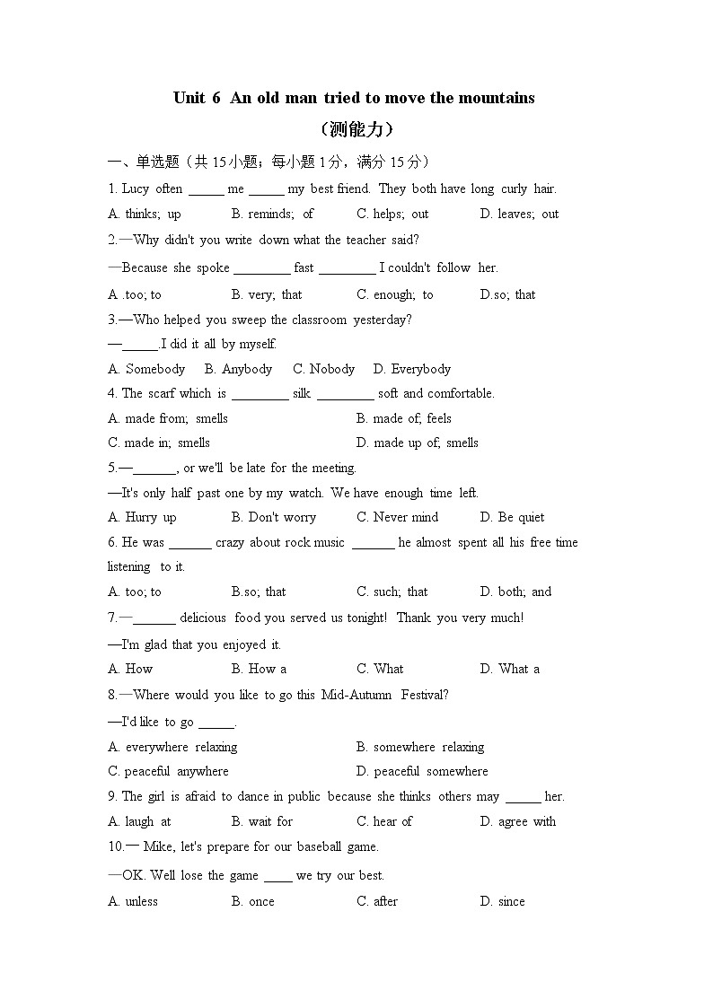人教版英语八年级下册单元检测卷 Unit 6 An old man tried to move the mountains(测能力)01